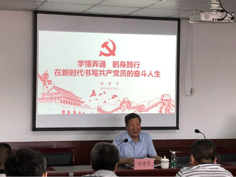 省國資委原黨委副書(shū)記、副主任劉清芳 為紡聯(lián)公司進(jìn)行黨建工作專(zhuān)題培訓